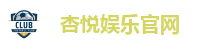 杏悦娱乐官网